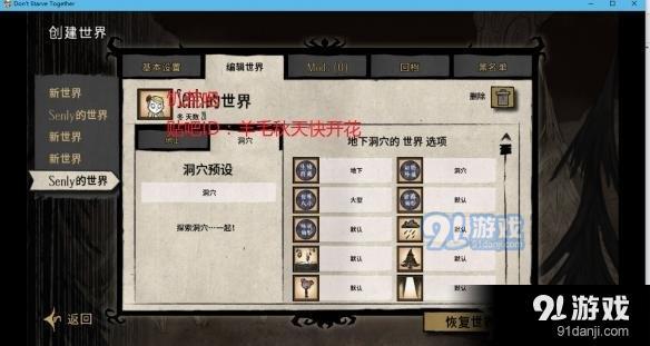 《饑荒：聯(lián)機(jī)版》遠(yuǎn)古手杖和遠(yuǎn)古之王的寶箱獲得方法詳解
