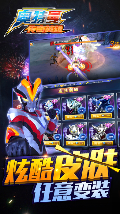 奧特曼傳奇英雄3