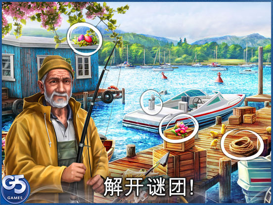 尋物偵探5