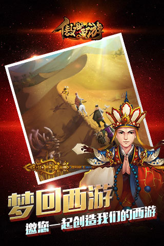 傲世西游騰訊社交版1