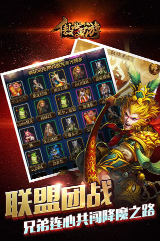 傲世西游騰訊社交版4