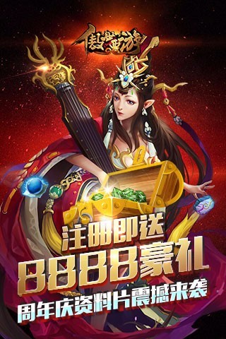 傲世西游騰訊社交版5