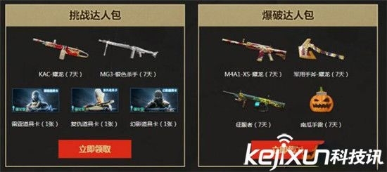 CF4月一起作戰(zhàn)吧活動網(wǎng)址 穿越火線一起作戰(zhàn)吧活動時(shí)間