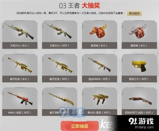 CF4月一起作戰(zhàn)吧活動網(wǎng)址 穿越火線一起作戰(zhàn)吧活動時(shí)間