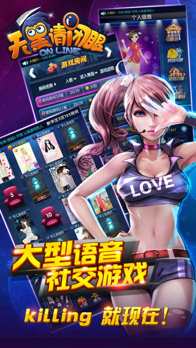 天黑請(qǐng)閉眼OL3