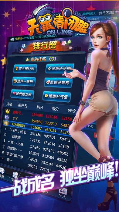 天黑請(qǐng)閉眼OL5