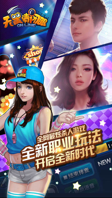 天黑請(qǐng)閉眼OL4