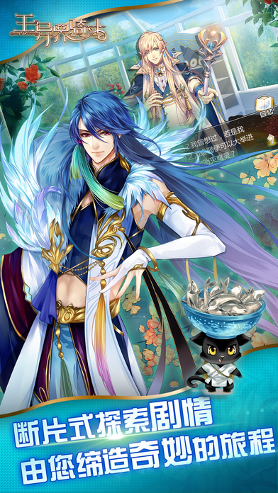 王與異界騎士5