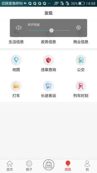 掌上泰山區(qū)2
