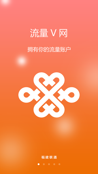 流量v網(wǎng)app1