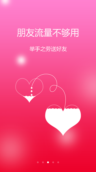 流量v網(wǎng)app3