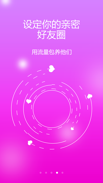 流量v網(wǎng)app4