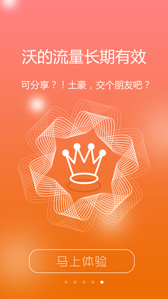 流量v網(wǎng)app5