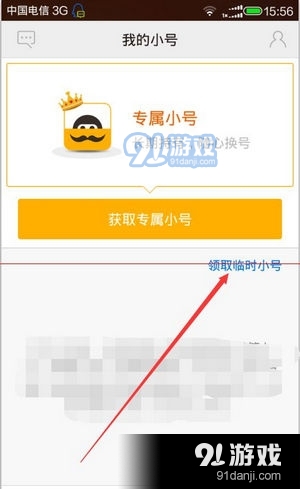 阿里小號(hào)下載