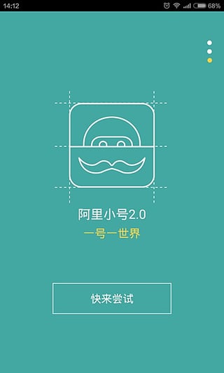 阿里小號(hào)1
