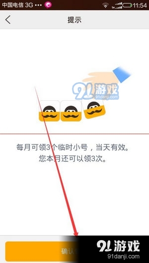 阿里小號(hào)