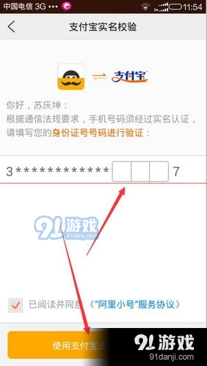 阿里小號(hào)下載