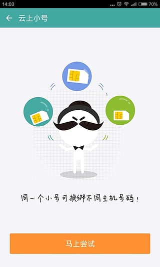 阿里小號(hào)3