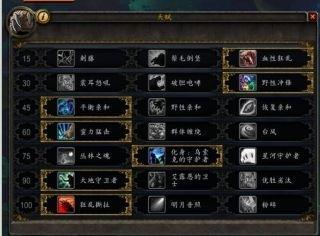 《魔獸世界》7.2德魯伊魔王任務(wù)打法介紹