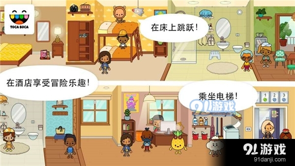 托卡生活假期
