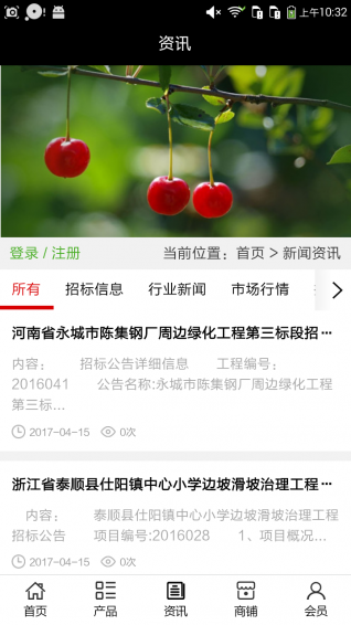 中國苗木網(wǎng)平臺4