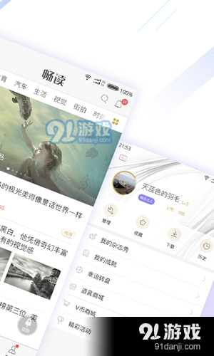 viva暢讀app下載
