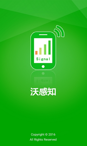 聯(lián)通沃感知2