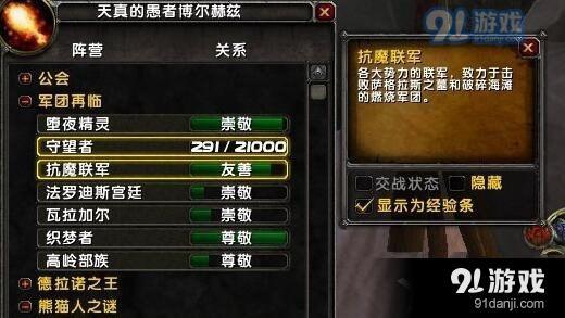 《魔獸世界》7.2奇怪的空間碎片獲取方法