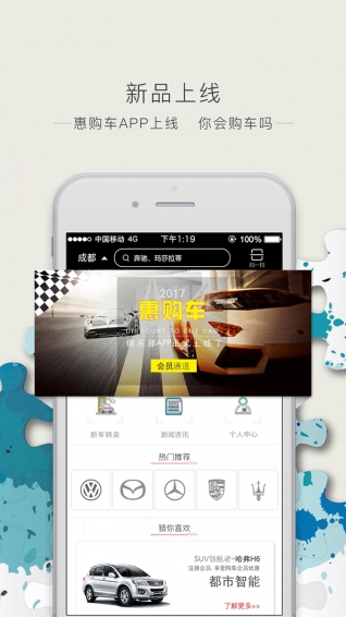 惠購(gòu)車2
