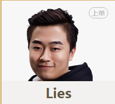 《lol》DAN戰(zhàn)隊(duì)介紹