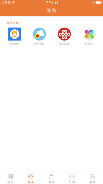 義烏新聞2