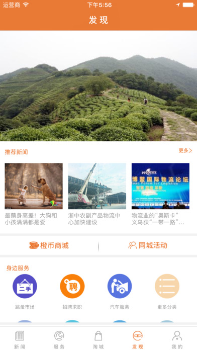 義烏新聞4