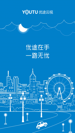 優(yōu)途云視1