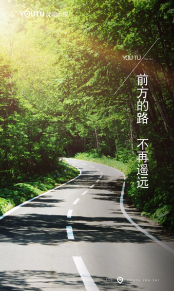 優(yōu)途云視2