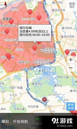 貨車寶貨車導(dǎo)航app
