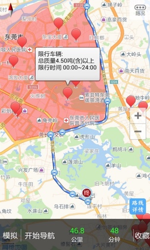 貨車寶貨車導(dǎo)航app2