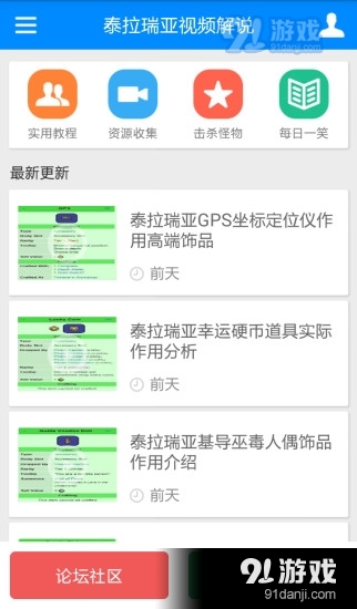 泰拉瑞亞視頻解說