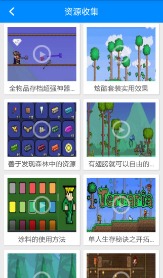 泰拉瑞亞視頻解說1