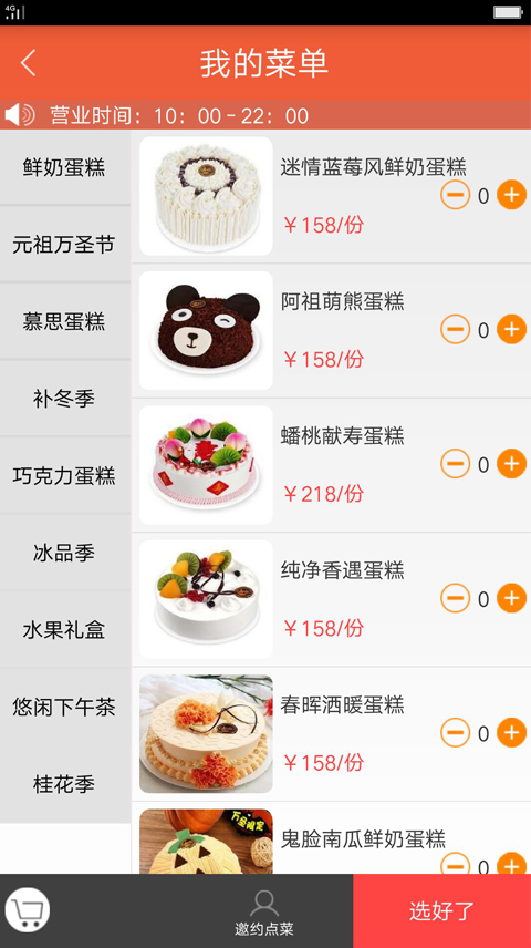 味淘1