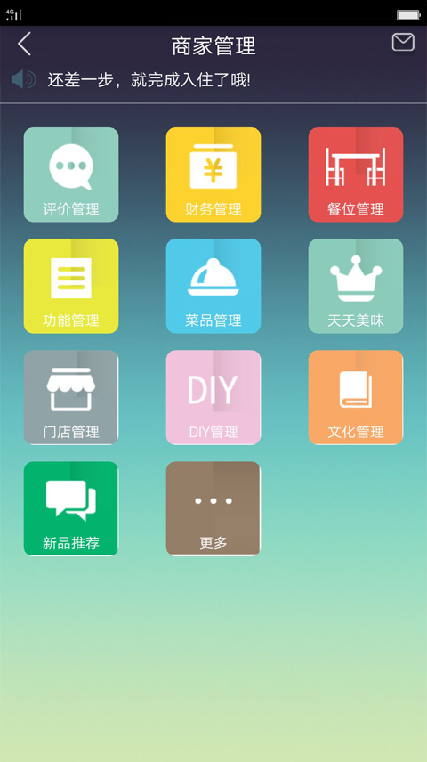 味淘4