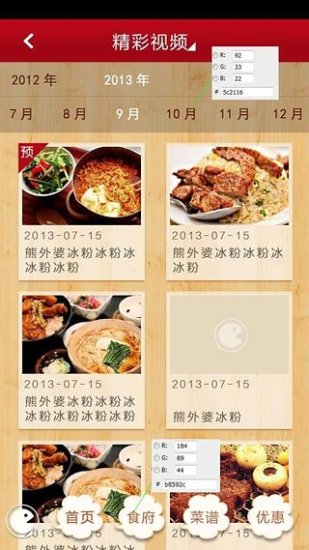 紅枸杞4