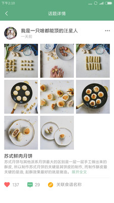 知吾煮1