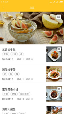知吾煮2