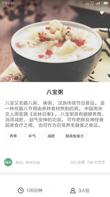 知吾煮3