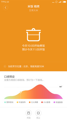 知吾煮5