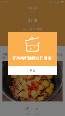 知吾煮4