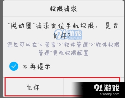 悅動(dòng)圈跑步app