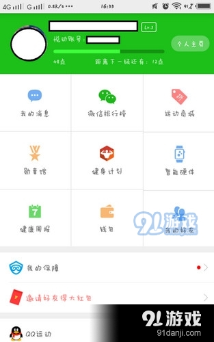 悅動(dòng)圈跑步app