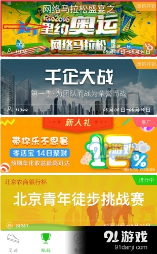 悅動(dòng)圈跑步app