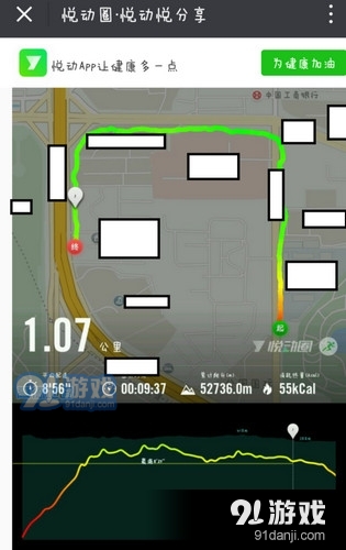 悅動(dòng)圈跑步app